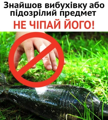 На Сумщині поранено підлітка через необережне поводження з вибуховим предметом