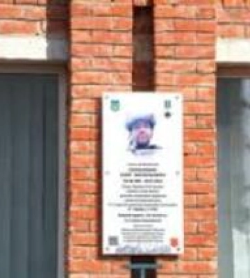 У Полтаві відкрили меморіальну дошку полеглому воїну