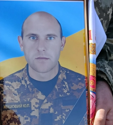 Буринщина попрощалася із захисником Юрієм Кошовим