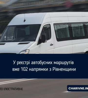 У Реєстр автобусних перевезень на Рівненщині внесли вже понад 100 маршрутів
