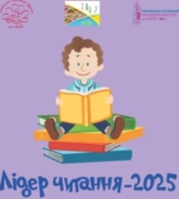 Книголюбка з селища Шацьк – серед лідерів читання-2025
