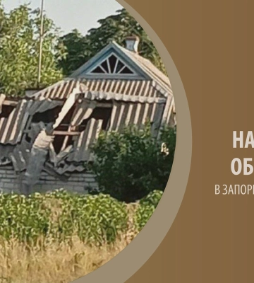 Армія РФ за добу завдала 495 ударів по Запорізькій області, є поранені