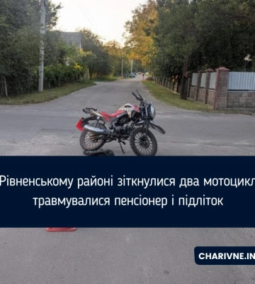 У Рівненському районі зіткнулися два мотоцикли: травмувалися пенсіонер і підліток