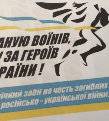 У Вишкові відбудеться молебень до Дня пам’яті загиблих Захисників України