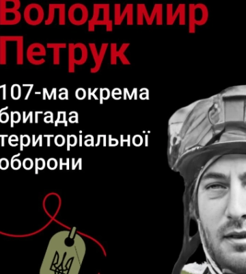 Ворожа ракета обірвала життя: Герою з Волині навіки 32