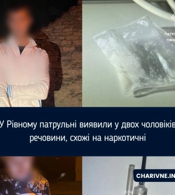 У Рівному патрульні виявили у двох чоловіків речовини, схожі на наркотичні