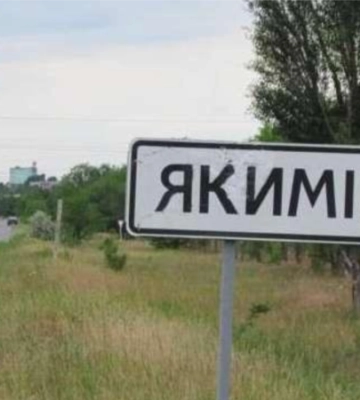 «Депортують українців та змушують йти мінним полем». Життя окупованої РФ Якимівки у Запорізькій області