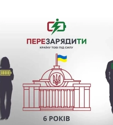 Шоста річниця роботи парламенту. З’явився інструмент, який показує, хто з нардепів і як голосував за знакові закони