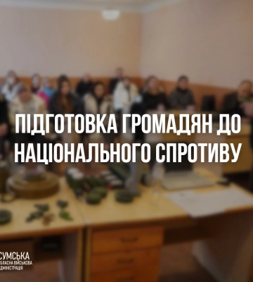 На Сумщині готують громадян до національного спротиву
