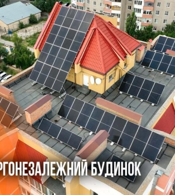 Сонячна електростанція на даху: вперше у Рівному будинок стає енергонезалежним