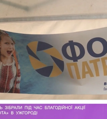 «Фото патріота»: щорічна благодійна акція пройшла в Ужгороді
