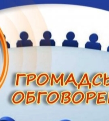 У Конотопі обговорять назву нової вулиці на честь спецпідрозділу «Омега»