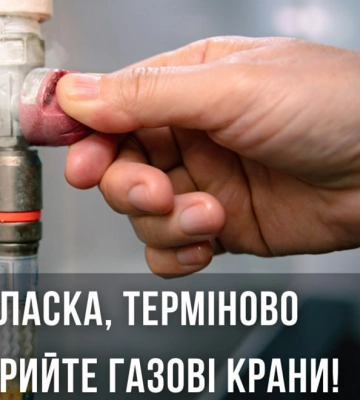 У чотирьох громадах Харківщини зупинене газопостачання