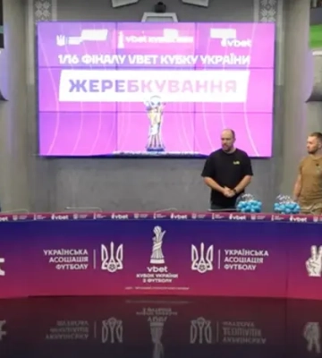 &quot;Олександрія&quot; — &quot;Динамо&quot; та інші пари 1/16 фіналу Кубка України з футболу: результати жеребкування