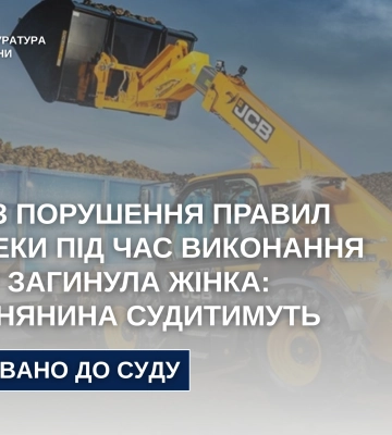 На Волині судитимуть тракториста, через непрофесійні дії якого загинула жінка, - прокуратура