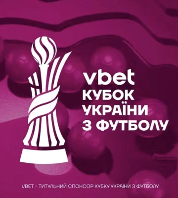 Результати жеребкування 1/16 фіналу Кубка України з футболу