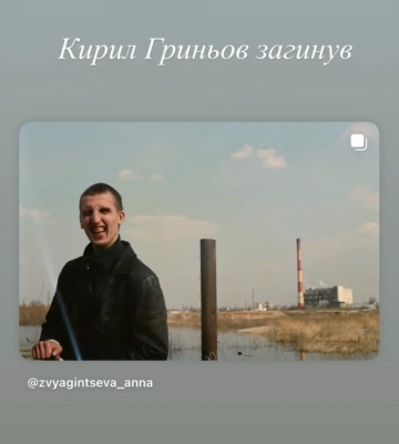 На війні загинув військовий і художник Кирило Гриньов