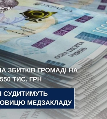 На Рівненщині судитимуть посадовицю, яка завдала бюджету Дубна понад пів мільйона збитків