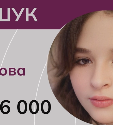 Розшук шістнадцятирічної Лідії Семенової з Волновахи. ВІДЕО