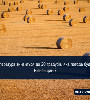 Якою буде погода на Волині