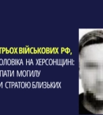Судитимуть трьох російських військових, які катували чоловіка на Херсонщині