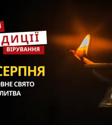Яке релігійне свято відзначається 29 серпня: традиції та молитви