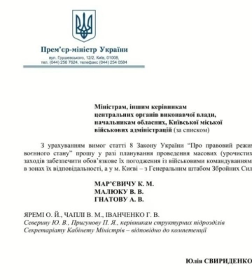 Уряд зобов’язав погоджувати проведення масових заходів з військовим керівництвом — ЗМІ