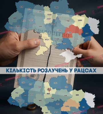 В якому місті зафіксовано найбільше розлучень