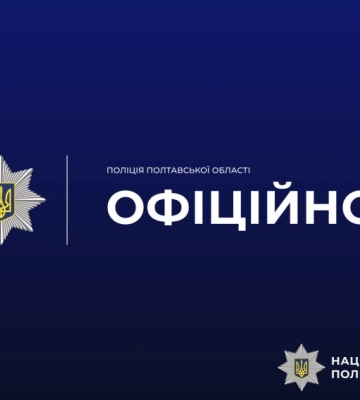 На Полтавщині маленький хлопчик випав з балкону багатоповерхівки - розпочато розслідування