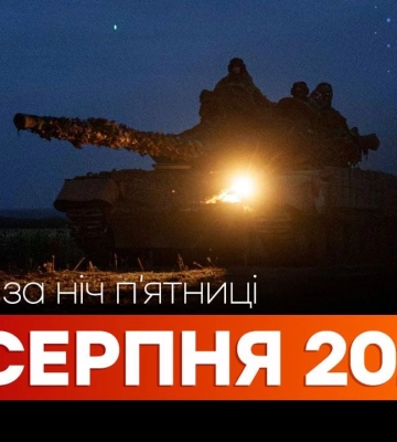 События ночи 29 августа: удар по поселку на Запорожье и взрывы в российском Орле