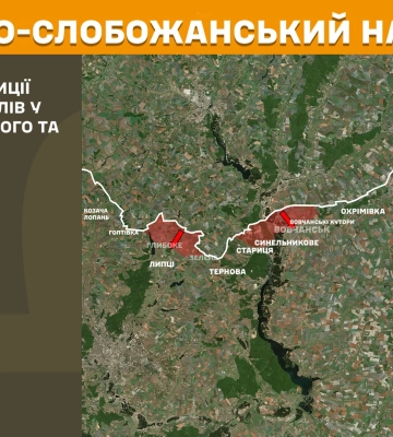 Бои утихли: на севере Харьковщины снизилась интенсивность атак РФ