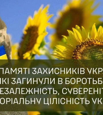 «Это — общая боль»: Борис Филатов обратился к днепрянам в День памяти защитников Украины