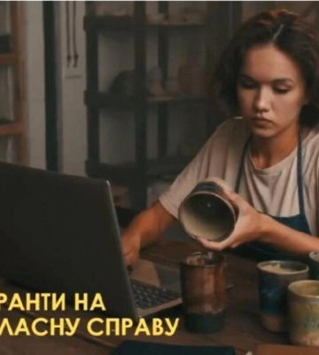 Уряд запускає спецумови «Власної справи»: креативні підприємці Рівненщини можуть отримати до 1 мільйона гривень грантів