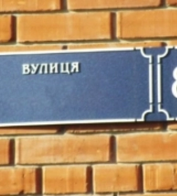 У селищі Рокині з'явилася нова вулиця У селищі Рокині з'явилася нова вулиця