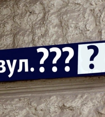 Стало відомо, чи перейменують у Полтаві вулицю Короленка на честь Оззі Осборна