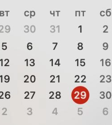 Що не можна робити 29 серпня: головні заборони дня