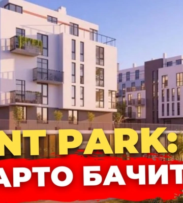 Другий будинок ЖК SILENT PARK від LEV Development відкриває двері для нових власників
