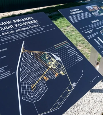 Національне військове меморіальне кладовище офіційно відкрито
