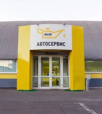 Сучасне СТО в Києві: чому варто обрати Ойлер