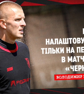 «Легко не будет». Игроки Крибвасса отреагировали на жребий Кубка Украины