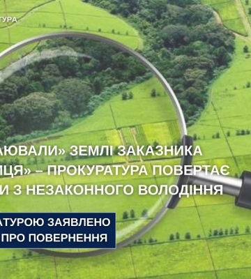 «Дерибанили» землі заказника «Гопчиця» – прокуратура Вінниччини повертає ділянки з незаконного володіння