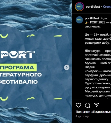 Безкоштовні фестивалі, спортивні старти та концерти: що відбувається в Одесі напередодні Дня міста
