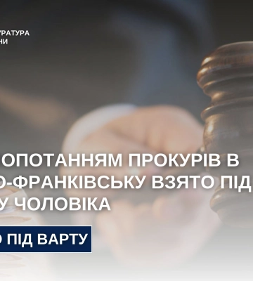 В Івано-Франківську заґратовано грабіжника, який безжально побив жертву, - прокуратура В Івано-Франківську заґратовано грабіжника, який безжально побив жертву, - прокуратура