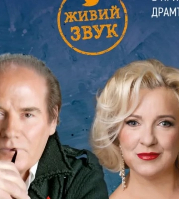Галина Швидків та Джанні Девіс виступлять у Рівному з концертом «Душа Італії під небом України»