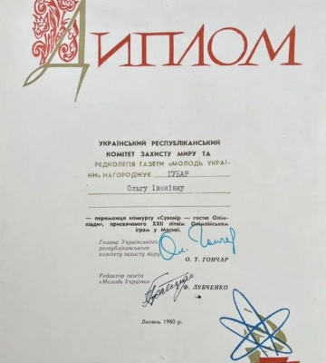 Рідкісна знахідка у Дніпрі: підпис Гончара серед іграшок