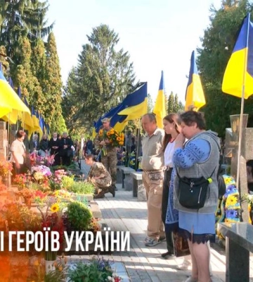 Сонях – символ мужності: у Рівному вшанували пам’ять полеглих захисників (ВІДЕО)