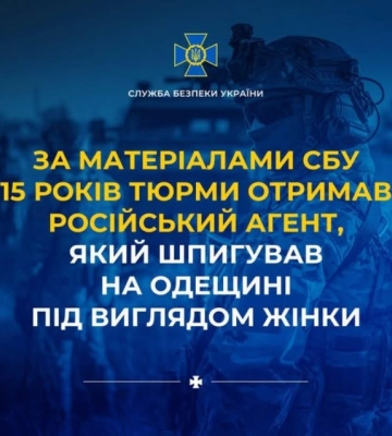На Одещині затримали російського агента