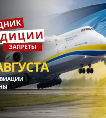 30 августа: какой сегодня праздник, приметы и запреты