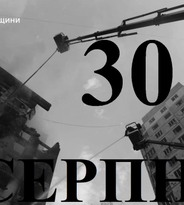 Сегодня 30 августа: какой день в истории Сегодня 30 августа: какой день в истории