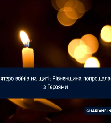 П&#039;ятеро воїнів на щиті: Рівненщина попрощалася з Героями